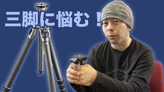 【カメラ】三脚ってみなさん何使ってます？「GITZO」「Slik」「Manfrotto」「Velbon」