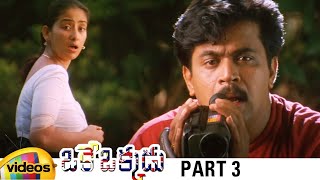 Oke Okkadu Telugu Full Movie HD | Arjun | Manisha Koirala | Laila | AR Rahman | Part 3 |Mango Videos
