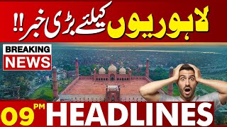 Good News For Public | LDA New Project | Cm Punjab | 09 PM Headlines Lahore News | 08 Feb 2025