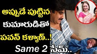 Power Star Pawan Kalyan blessed with a BABY BOY || Pawan Kalyan and Anna Lezhneva blessed a baby boy