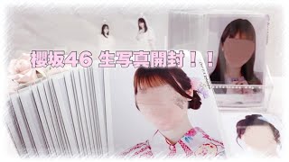 ✧ 櫻坂46：生写真開封！！[BAN歌番組衣装･浴衣衣装･夏私服コーディネート衣装] ✧