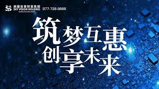 2022保险理财顶级年会盛大登场！