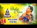 Download 2017 का सबसे हिट गाना ! भोल्या के ठिकाने । Raju Punjabi | Sonu Garanpuria | Bhole DJ Song |NDJ Music In Mp4 3Gp Full HD Video