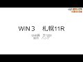 【win5】 小倉記念 関屋記念 大予想