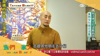 台灣女婿推藝術! 留法博士打造藝術空間  東西文化融合滋養台灣 \