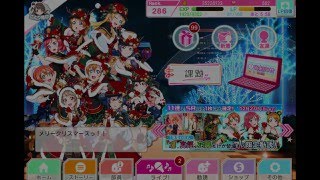 【ラブライブ！】クリスマス限定ボイス2015(2015年12月25日)【スクフェス】