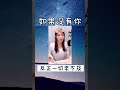 莫文蔚 如果沒有你（劉品謙cover