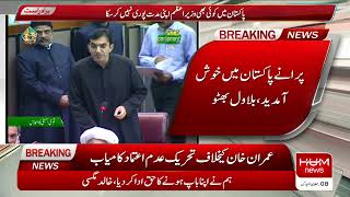 Mohsin Dawar Speech After Voting No Confidence Motion in National Assembly | Results LIVE