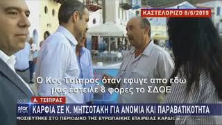 Μητσοτάκης: Το κράτος δεν πρέπει να στέλνει το ΣΔΟΕ