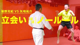 【矢地祐介　其の三】達人トーナメント！菊野物申す！そして菊野ｖｓ矢地ノールール【RIZIN】