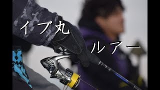 【釣具のイヴ】ルアー船として出船！IBU丸２号