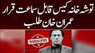 Toshakhana case: Islamabad court summons Imran Khan on Jan 9 | SAMAA TV | 15th December 2022
