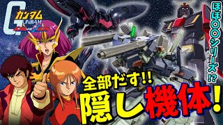 【ガンダムvs.Zガンダム】隠し機体全解放チャレンジ！PS2名作を攻略！ #1