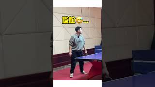 我像那种人吗？开玩笑的，妹子   #乒乓球 #热门 #抖音小助手 #我要上热门 DOU+小助手