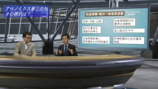 民医連対談シリーズ「アベノミクスを切る」Vol.3＜アベノミクスの危険な本質＞対談者　渡辺 治さん