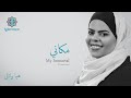Kalamesque - Makani/My Immortal (Arabic Cover) - ft. Haya Wael / مكاني - كلامِسك