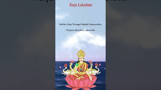 Ashtalakshmi Stotram 4- Gaja Lakshmi #devotionalhits