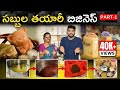 Soap Making Business in Telugu | How To Make a Soap at Home in Telugu | Business Ideas in Telugu