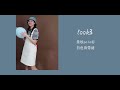 【萌的穿搭频道】7套夏日时髦look