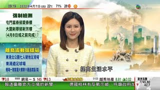 0900 無綫早晨新聞｜消費券新一輪首期今發放 有市民淩晨攜多張八達通赴便利店領取｜劍擊世青賽：鄭鐵男為港隊摘歷來第四金｜新疆提倡科學養殖方式擴大飼養犛牛規模｜2022年4月7日 TVB News