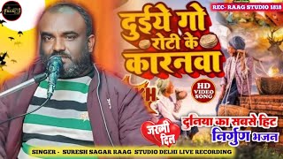 #कहा_गेले_परदेसिया// #Kaha_gele_Pardeshiya Bhojpuri_sad_song..#singer_suresh_sagar