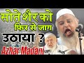 Arshad Madani के बेटे सोते मुसलामानों को जगा दिया | इंदिरा गांधी स्टेडियम DL से मुसलामानों से Apeal