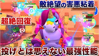 【ブロスタ】新キャラ『ベリー』がどう考えてもぶっ壊れ性能すぎるから敵に無限粘着して煽り倒してみたWWWWWW