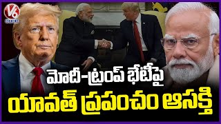 PM Modi Key Meeting With Donald Trump | Modi US Tour | V6 News