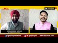 live ਪ੍ਰਤਾਪ ਬਾਜਵਾ ਦੀ ਕੈਪਟਨ ਨੂੰ ਪੇਸ਼ਕਸ਼ news in focus tv punjab