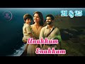 இந்தக் குழந்தைக்கு யாரு அப்பா unakkum enakkum story tamil 2 love novelstories lovenovels