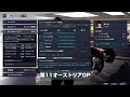 f1マネージャー2024セッティング f1manager2024setup 攻略実況