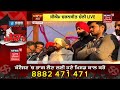 dasuya ਪਹੁੰਚੇ cm channi ਨੇ ਕਿਸਾਨਾਂ ਨਾਲ ਕੀਤੇ ਵੱਡੇ ਵਾਅਦੇ news18 punjab