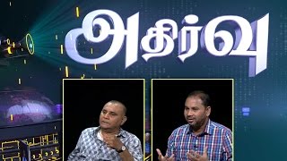 “Athirvu” exclusive interview with Hon. ALM Athaulla and Hon. Abdur Rahman (11-09-2016)