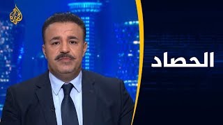 🇸🇦 الحصاد - #السعودية تتقشف.. لماذا؟ ومن سيدفع الثمن؟