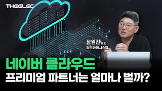 크라우드스트라이크 업데이트 결함 후 '대란'... 앞으로 어떻게 대응하나