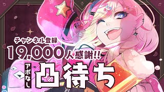 【 晩酌 】誰も来なくても泣かないもん!!リスナーいれば１００人力だもん。。。【服巻有香／Vtuber】