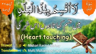 surah balad with urdu translation
