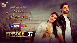 Jaan e Jahan Episode 37 {Eng Sub} Hamza Ali Abbasi | Earn Drama | 8 May 2024 | ARY Digital