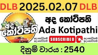 Ada Kotipathi 2540 2025.02.07 Lottery Results lotharai dinum adima today 2540 DLB Jayaking Show