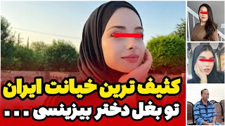 کثیف ترین پرونده ایران.....|پرونده جنایی شماره ۱۲۰