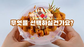 무엇을 선택하실건가요?? 전 라면 먹을꺼에여ㅋ🍜💖#시액#시리즈#시리즈액괴#액괴#액점#슬라임#뽀얀