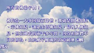 〝2022年恭迎南無第三世多杰羌佛佛誕〞法會   翟芒尊者和證達教尊的講話內容