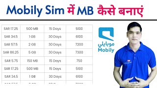 How Can I Get Mobily MB | How Can I Add data in Mobily Sim | How To Check Mobily