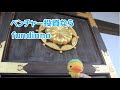 ベンチャー投資ならfundinno