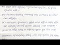 10lines speech on netaji jayanti~୧୦ଟି ଧାଡିରେ ନେତାଜୀ ଜୟନ୍ତୀ ଭାଷଣ @santipathasala