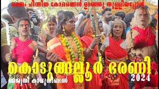 Kodungallur Bharani 2024 கொடுங்கல்லூர் பரணி Kodungallur Bharani History Kodungallur Bharani Pattu