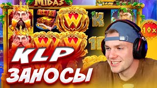 KLP ЗАНОСЫ! KLP ЗАНОСИТ БОЛЬШОЙ ВЫИГРЫШ В MIDAS! САМОЕ ЛЕГЕНДАРНОЕ ВРЕМЯ!