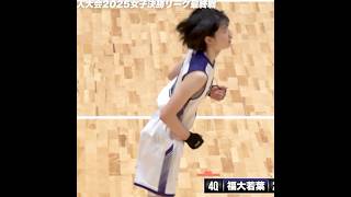 福大若葉 U16日本代表🇯🇵オールラウンダー🔥福岡女王からチームハイ19得点 猿木心和  ( 2年｜174cm｜No.5｜北九州市立菊陵中 )[福岡新人大会2025] #高校バスケ #shorts