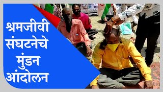 Nashik | श्रमजीवी संघटनेचे आदिवासी विकास भवनासमोर आंदोलन - TV9