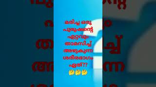 പൊതുവിജ്ഞാനം /general knowledge.